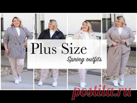 ВЕСЕННЯЯ ВЕРХНЯЯ ОДЕЖДА PLUS SIZE || Modress, H&M+, ASOS