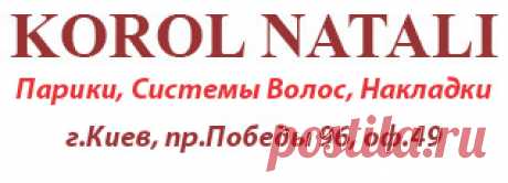ПАРИКИ LACE WIGS (искусственные) : Парик Wig_477