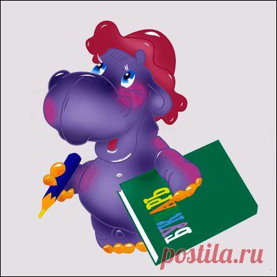 Бегемоты | Галерея клипарта PNG Полынь-арт