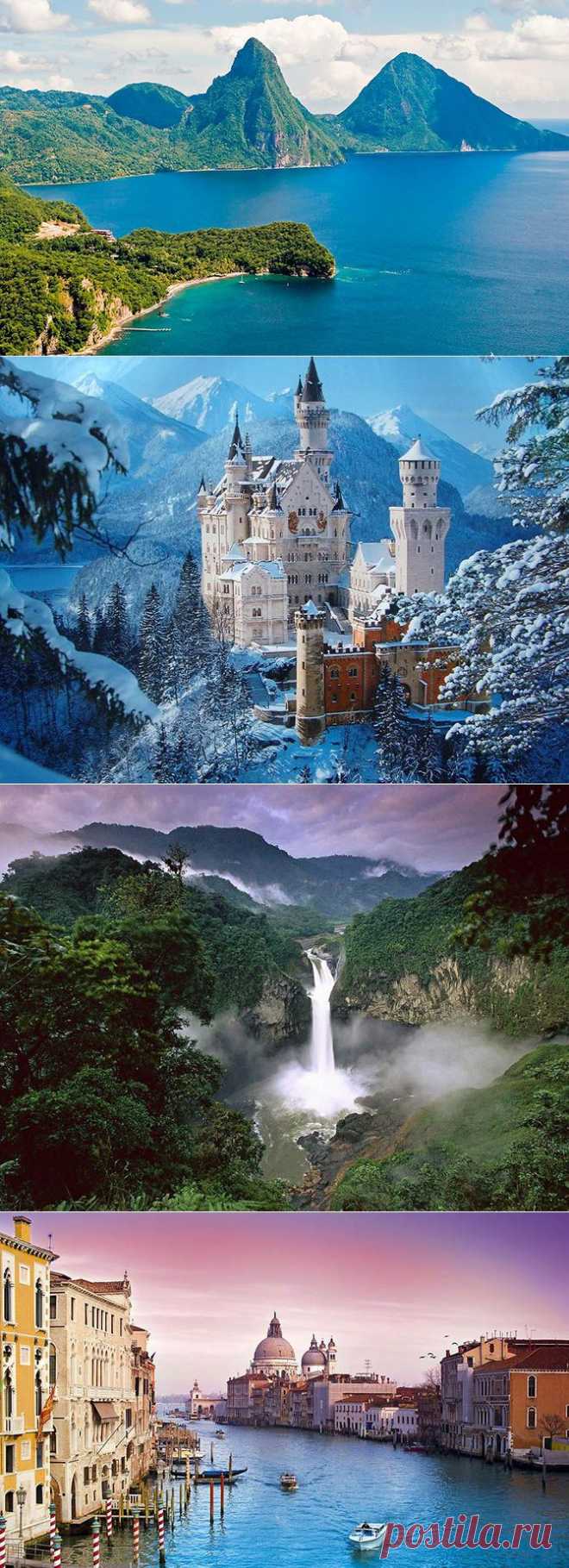 Самые красивые места мира (22 фото)