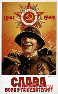 Russian WW2 "Glory to our victorious soldier!" | мужские открытки