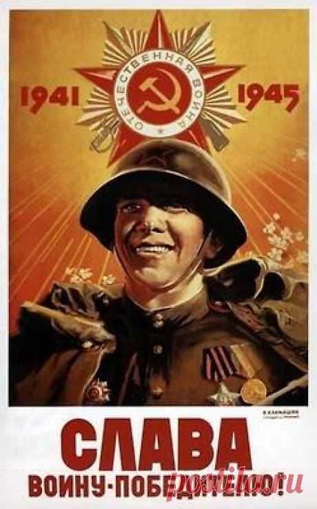 Russian WW2 "Glory to our victorious soldier!" | мужские открытки