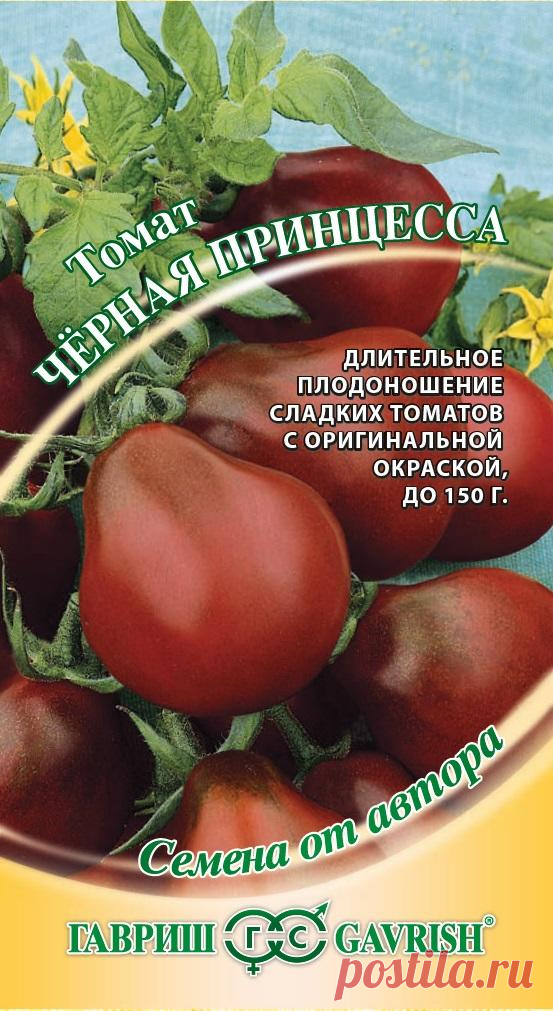 Томат "Черная Принцесса"