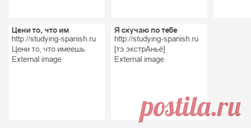 Изучаем Испанский: Archive