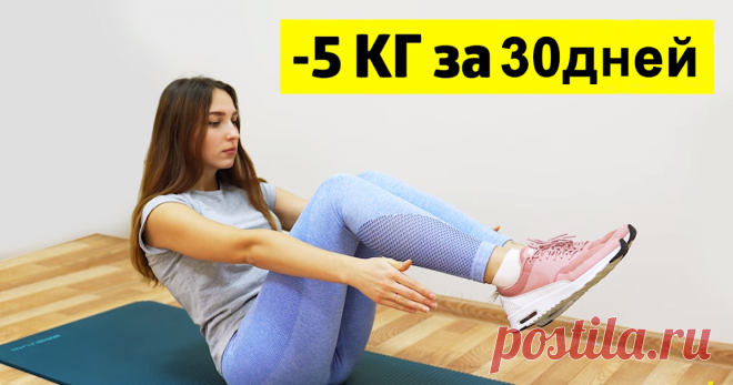 Мое любимое 5-минутное жиросжигающее упражнение – поза «Лодки». В 40 лет я за месяц похудела на 5 кг На длительные тренировки, да еще и в спортзале времени катастрофически не хватает, поэтому предпочитаю заниматься дома. Выбрала для себя одно очень эф