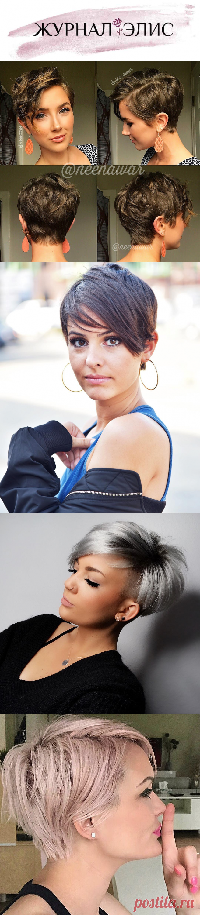 Стрижка пикси для толстых и тонких волос: 25 стильных идей - Журнал Элис