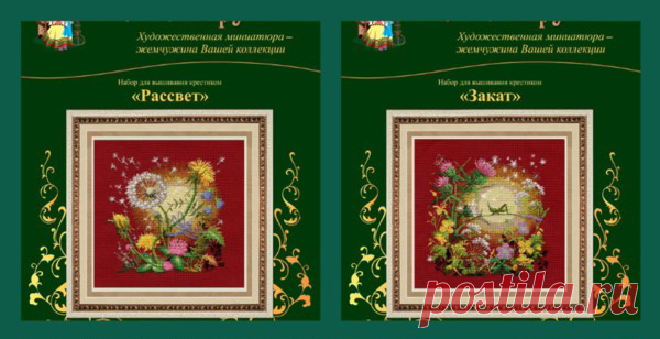 "Рассвет" и "Закат" от Золотых ручек- вышивка