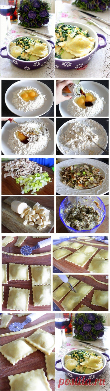 Равиоли с грибами и сыром.