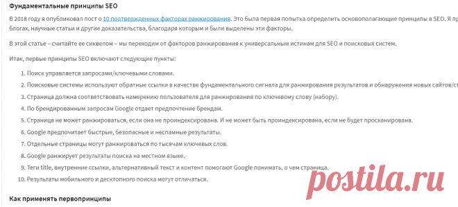 Первые принципы SEO: возвращаемся к основам - Статьи