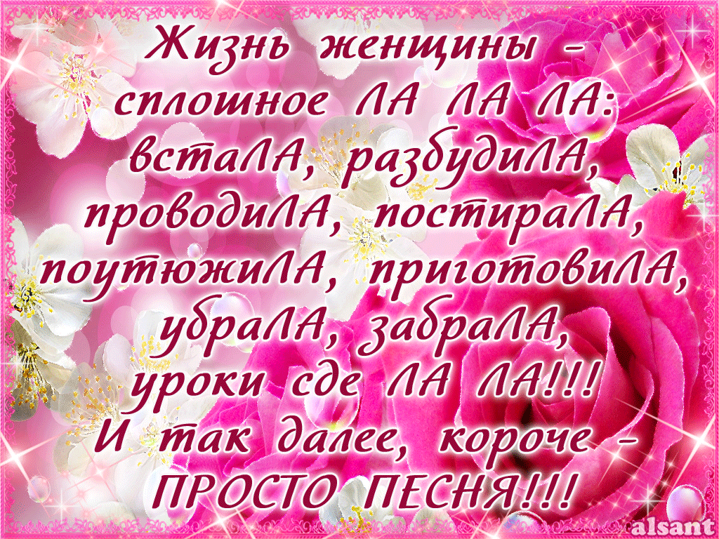 Для милых дам - Part 3