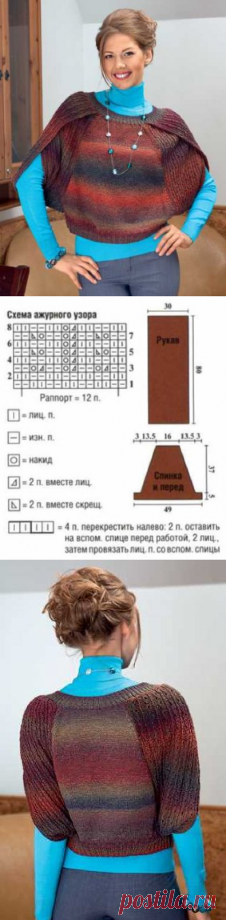Жилетка с широкими рукавами