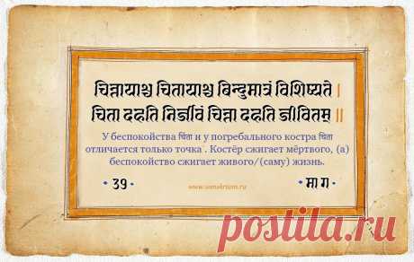 Шрифты для санскрита – Санскрит на русском языке