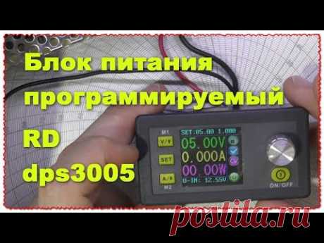 Блок питания программируемый dps3005 имеет возможность подключение к компьютеру и управление с помощью ЭВМ ЖК-дисплей Вольтметр 30 В 5A Технические параметры...