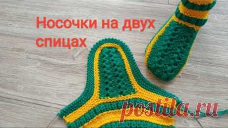 #носочки_на_двух_спицах Носочки спицами с ажурным мыском и без шва по подошве (р36-37)
