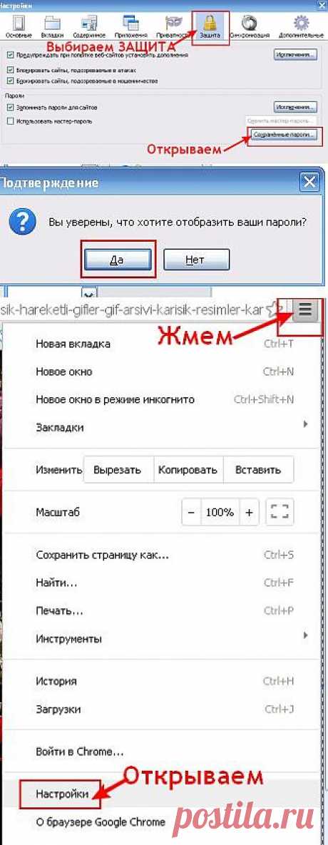 Как увидеть пароль вместо звездочек?.