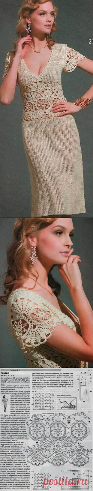 Элегантное платье крючком