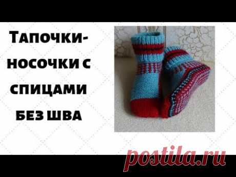 Очень красивые тапочки, связаные спицами. Или носочки!