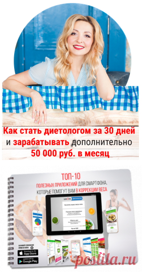 ТОП 10 полезных приложений для коррекции вес 📲