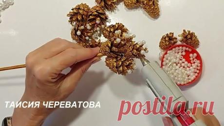 ПОЛИВАЮ ШИШКИ ГОРЯЧИМ КЛЕЕМ! КРАСОТА...ГЛАЗ НЕ ОТВЕСТИ! СМОТРИ САМ