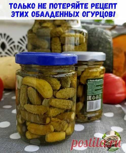 Огурчики на зиму ТОЛЬКО НЕ ПОТЕРЯЙТЕ РЕЦЕПТ этих обалденных огурцов! Это настоящий восторг!

На 1 литровую баночку
1 ст л соли
2 ст л сахара
3 ст л 9% уксуса для маринованных (1 ст.л для консервированных)

Огурцы моем и на несколько часов заливаем холодной водой, обрезаем кончики.
На дно стерилизованный литровой банки укладываю зонтик укропа, лист смородины, малины, часть листа хрена, 1 зубчик чеснока нарезанный дольками и перец горошком 5 шт.
Плотно утрамбовываем огурцы в...