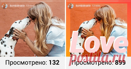 11 полезных фишек «сториз» в Instagram, которые сделают ваш профиль не хуже, чем у блогеров Кто из нас не мечтает о сотнях, тысячах и, чем черт не шутит, миллионах подписчиков в Instagram? С тех пор, как эта социальная сеть стала одной из ведущих в мире, только ленивый не попытался раскрутить свой аккаунт в надежде стать популярным блогером. Однако, как показывает практика, сделать это не так-то просто. Чтобы добиться успеха, нужно приложить немало усилий и уметь пользоват...