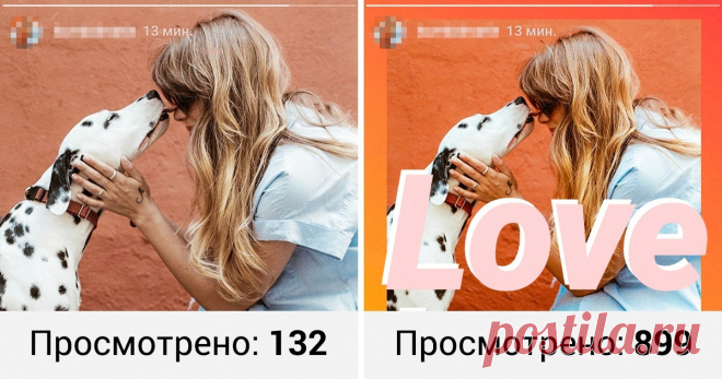 11 полезных фишек «сториз» в Instagram, которые сделают ваш профиль не хуже, чем у блогеров Кто из нас не мечтает о сотнях, тысячах и, чем черт не шутит, миллионах подписчиков в Instagram? С тех пор, как эта социальная сеть стала одной из ведущих в мире, только ленивый не попытался раскрутить свой аккаунт в надежде стать популярным блогером. Однако, как показывает практика, сделать это не так-то просто. Чтобы добиться успеха, нужно приложить немало усилий и уметь пользоват...