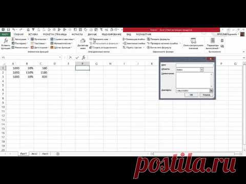 КАК ВЫЧИСЛЯТЬ ПРОЦЕНТЫ В MICROSOFT EXCEL