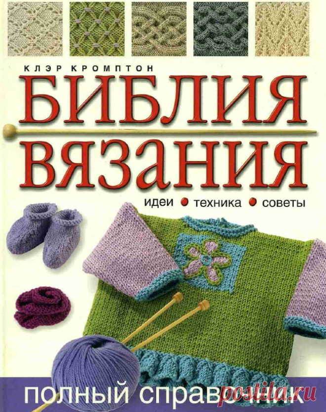 (6) Изделия Макраме и вязание спицами