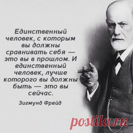 3 вопроса, которые человек должен задать себе, чтобы понять, кто он есть: цитаты Фрейда | Мадам Хельга | Яндекс Дзен