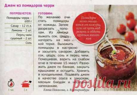 Джем из помидоров черри
