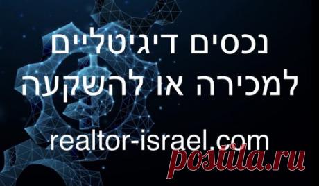 נכסים דיגיטליים מניבים למכירה: אחד התחומים החמים היום הוא השקעה בנכסים דיגיטליים. אנשי עסקים רבים מחפשים ברשת נכסים דיגיטליים למכירה או להשקעה, נכס דיגיטלי למכירה יד 2, סוגי נכסים דיגיטליים, נכס דיגיטלי באינסטגרם, נכס דיגיטלי פסיבי, נכסים דיגיטליים למכירה פייסבוק, נכסים דיגיטליים מה זה, הערכת שווי נכס דיגיטלי, בניית נכס דיגיטלי.