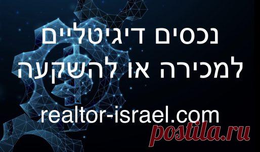 נכסים דיגיטליים מניבים למכירה: אחד התחומים החמים היום הוא השקעה בנכסים דיגיטליים. אנשי עסקים רבים מחפשים ברשת נכסים דיגיטליים למכירה או להשקעה, נכס דיגיטלי למכירה יד 2, סוגי נכסים דיגיטליים, נכס דיגיטלי באינסטגרם, נכס דיגיטלי פסיבי, נכסים דיגיטליים למכירה פייסבוק, נכסים דיגיטליים מה זה, הערכת שווי נכס דיגיטלי, בניית נכס דיגיטלי.