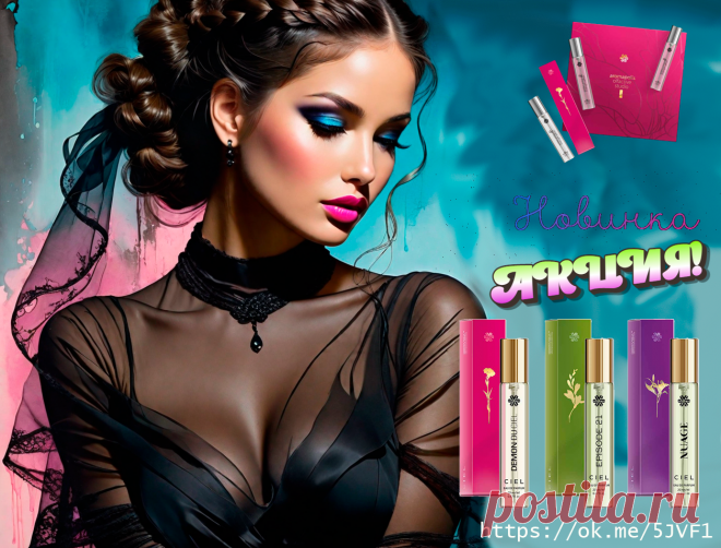 🌺 Готовим подарок заранее! Тем более по акции