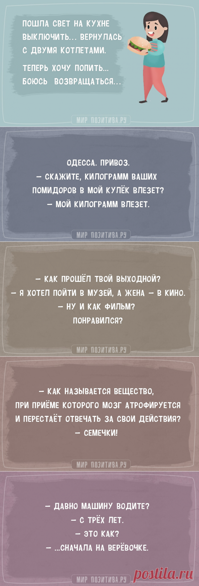 Попробуй не засмеяться! 20 коротких анекдотов про жизнь