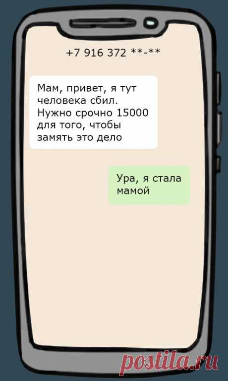 7 смешных переписок с мошенниками, в которых их спалили, а они не знают, что ответить | Zinoink о комиксах и шутках | Яндекс Дзен