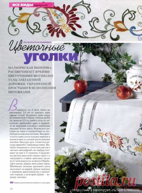 Лена рукоделие № 5 2011