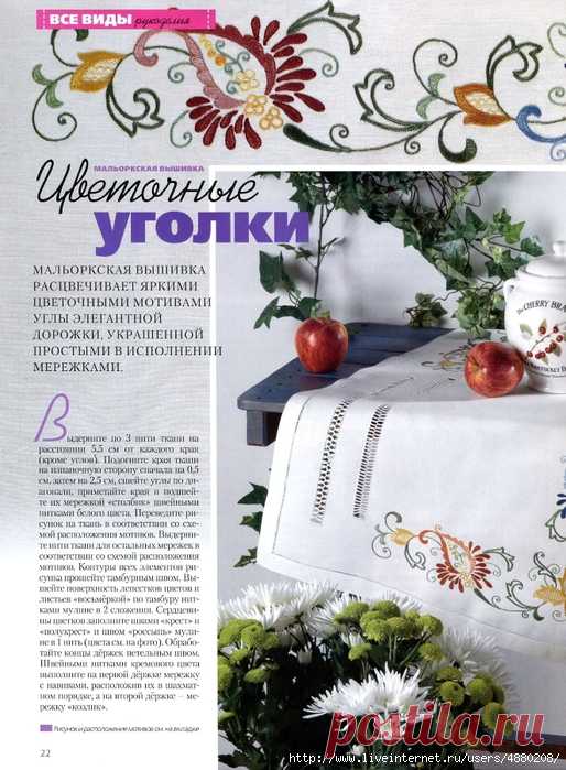 Лена рукоделие № 5 2011