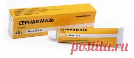 Серная мазь: для чего применяется
