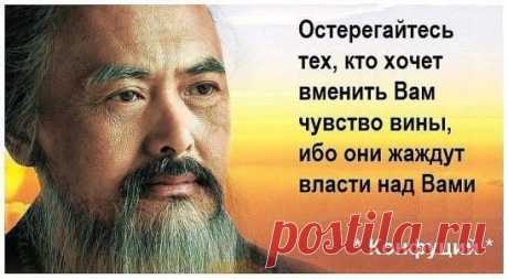 Правильные Мысли