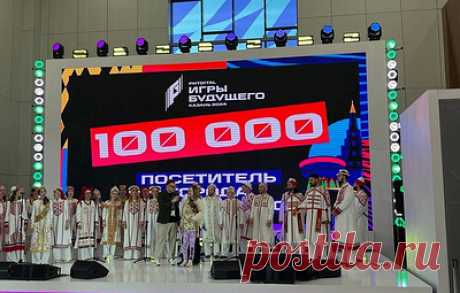 В город Игр будущего прибыл 100-тысячный посетитель. Посетитель получил приглашение от организаторов и Роскосмоса съездить на космодром Восточный и посмотреть запуск ракеты-носителя
