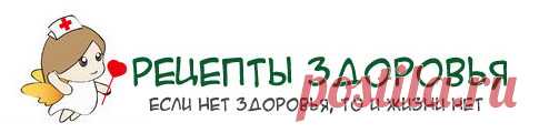 Лечение хеликобактер пилори народными средствами. Диета | Рецепты здоровья
