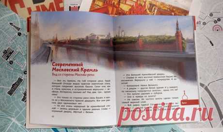 Современный Московский Кремль — Вон он, Кремль. На той стороне реки. Такой большой! Отсюда видна красная кирпичная стена, которая соединяет высокие башни. Сами они, как и стена, красные, а остроконечные верхушки — зелёные. Интересно, сколько их? Раз, два, три… Целых семь! — Это только со стороны реки семь башен. А всего их у Московского Кремля двадцать. Все они разные, двух одинаковых нет. — Но все очень нарядные! За кремлёвской стеной — зелень деревьев и здания разные. Слева — огромный…
