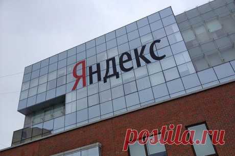 Нидерландская Yandex N.V. продаст бизнес в России за 475 млрд рублей. Новым владельцем российского «Яндекса» станет консорциум частных инвесторов и менеджеров компании.