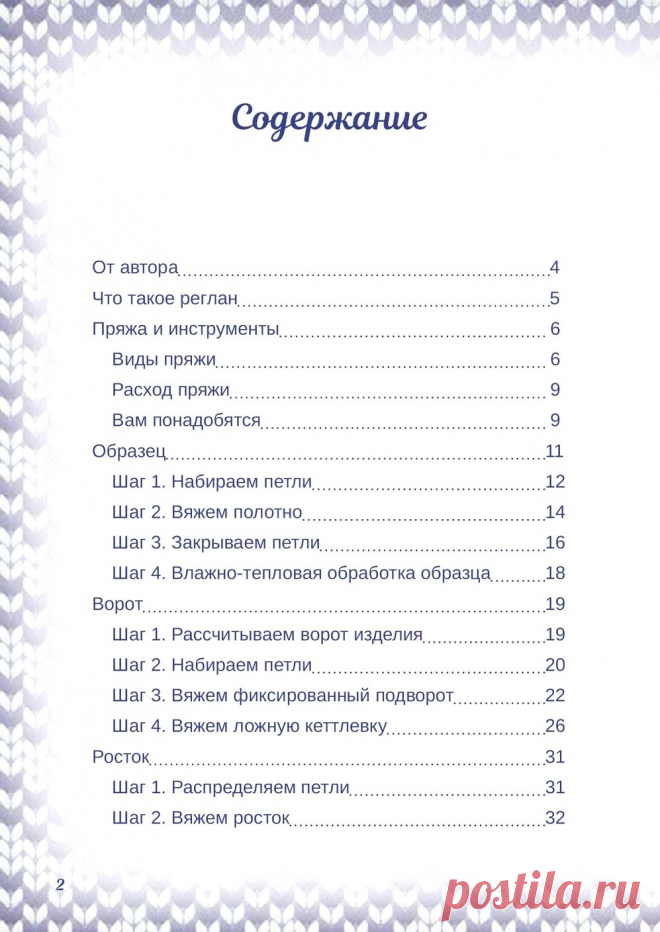 Татьяна Курочкина 