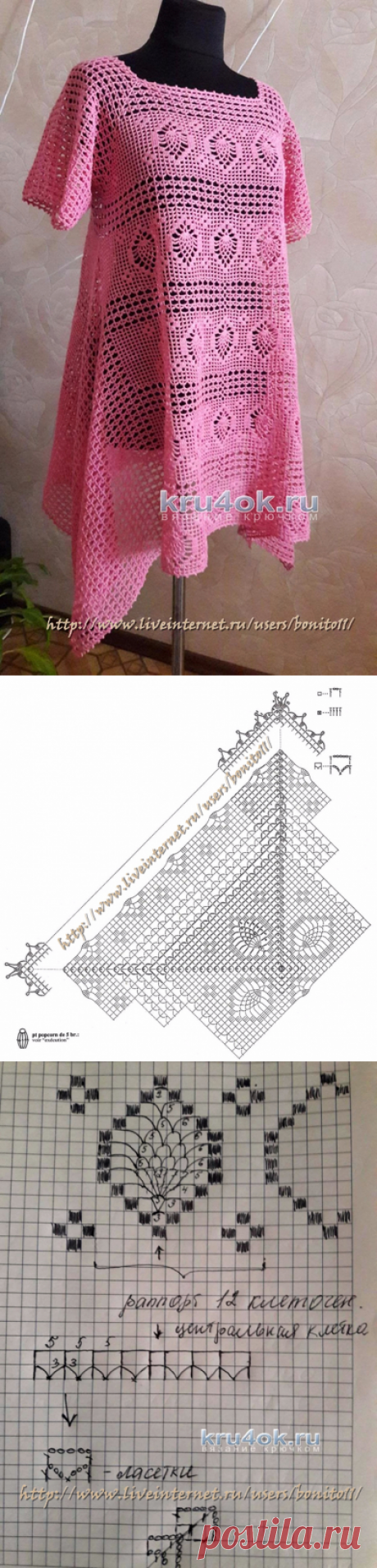 Розовая туника крючком. Работа Елены Саенко...