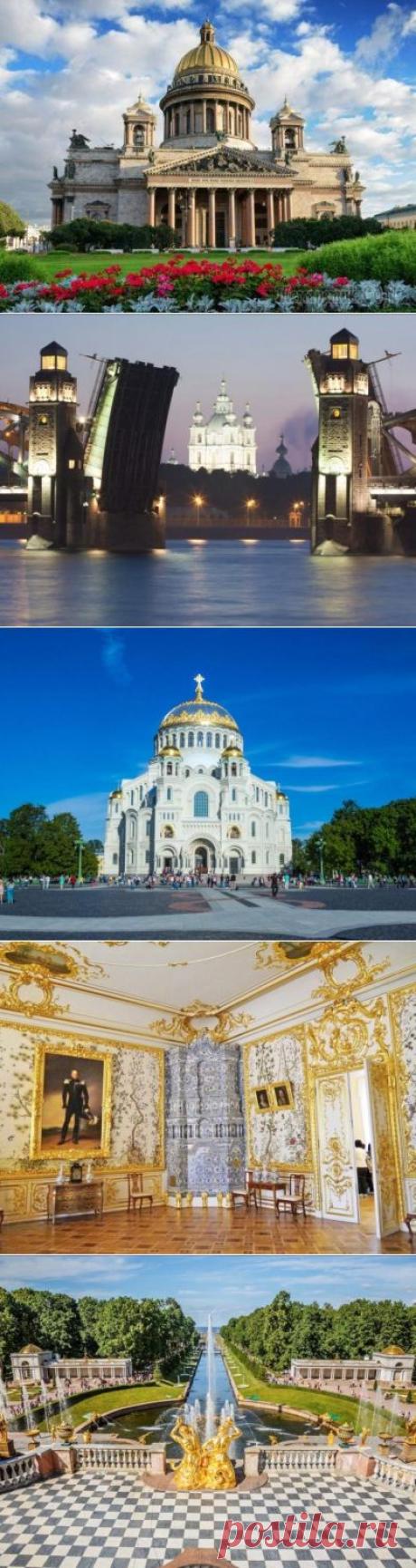 Санкт-Петербург - самый красивый город на Земле!
