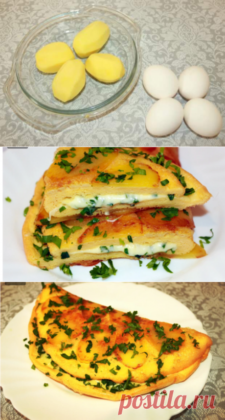 Беру 4 картошки, 4 яйца и вкусный завтрак готов. Такого вы еще не готовили! - Скатерть-Самобранка - медиаплатформа МирТесен