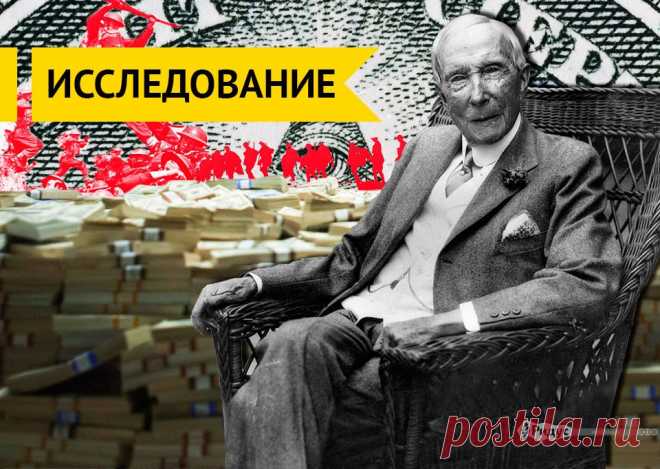 Он развязал обе мировые войны: история первого долларового миллиардера - МирТесен