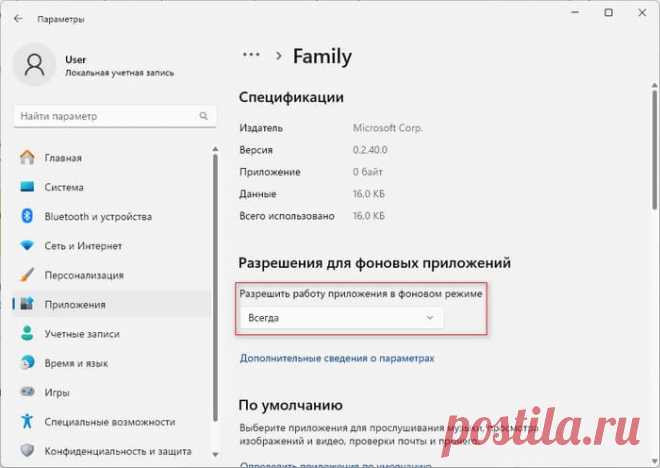 Как добавить программу в автозагрузку Windows 11