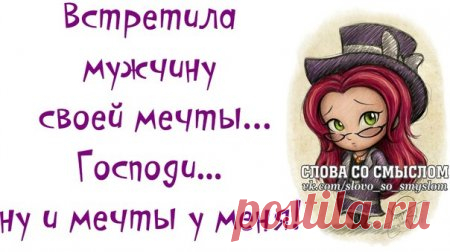 Позитивные фразочки в картинках для хорошего настроения